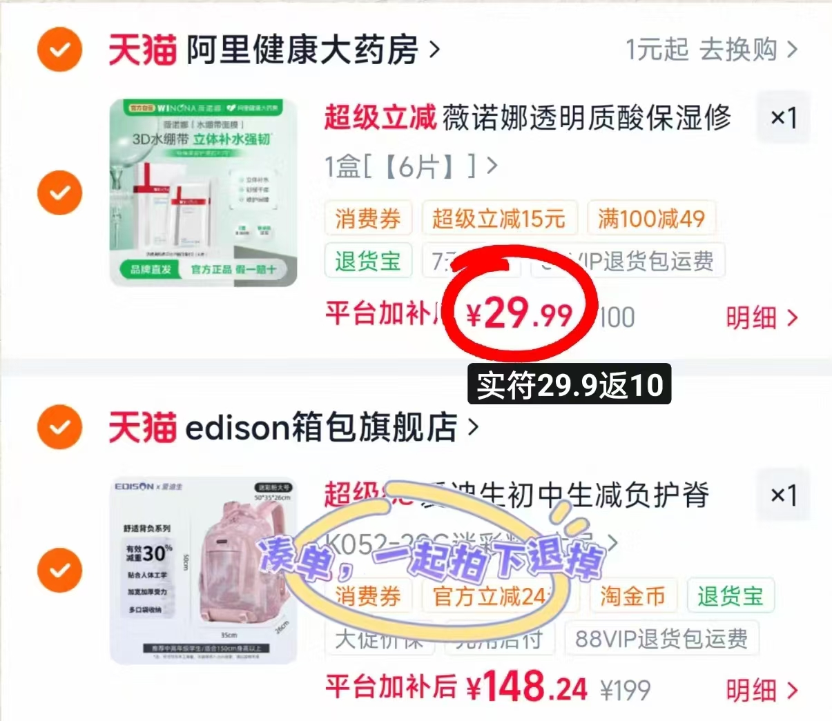 薇诺娜透明质面膜6片 19.9元 - 线报酷