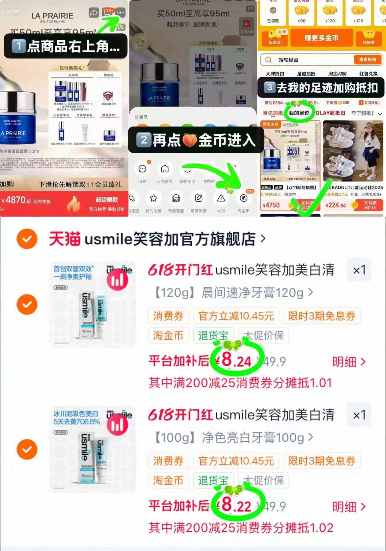 usmile美白牙膏拍2件 16.4元 - 线报酷