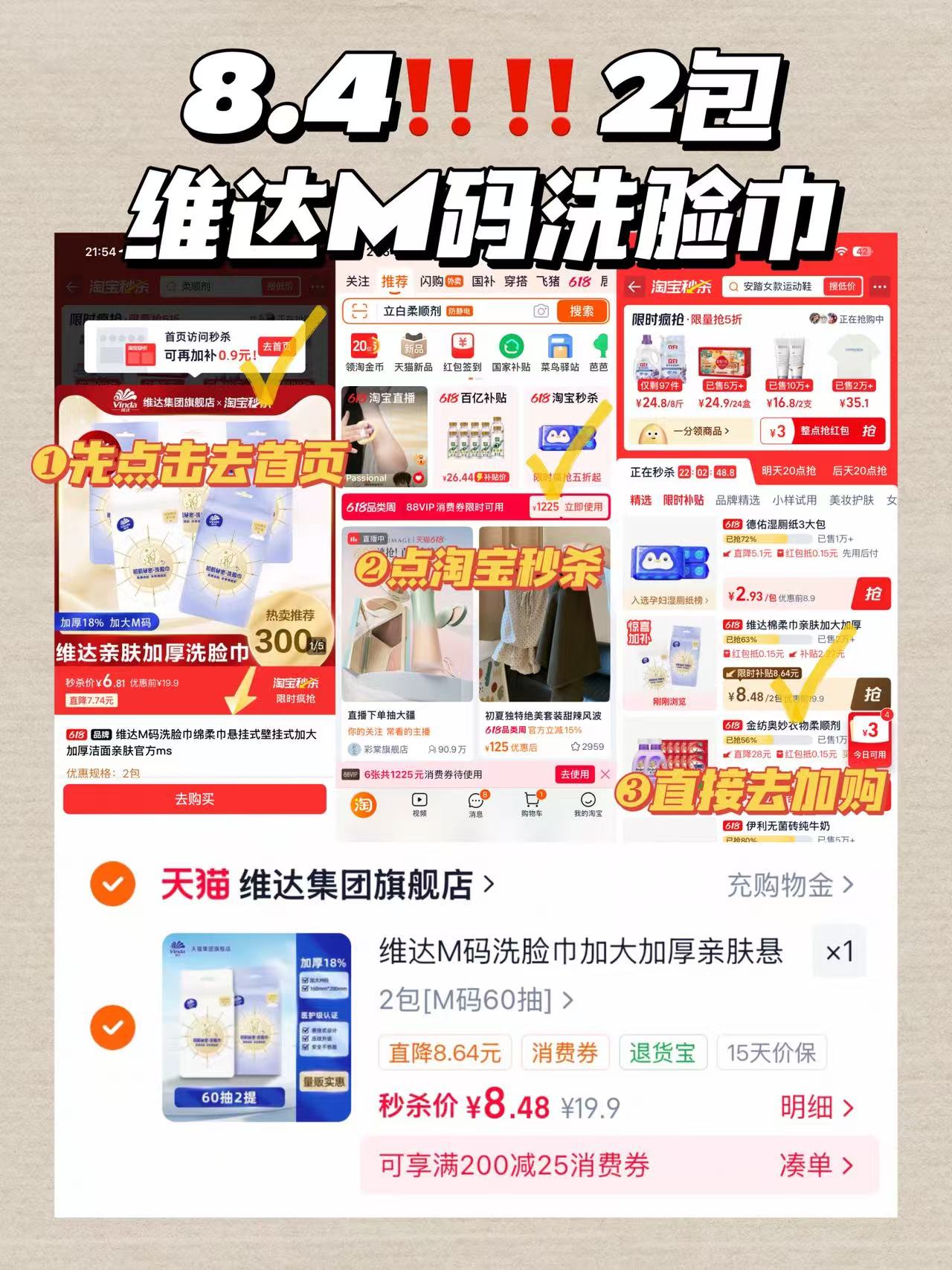 𝟖.𝟒‼️‼️𝟐提维达洗脸巾 不愧是央妈认证 巨好用 这个真的别犹豫限时好价啊 - 86线报