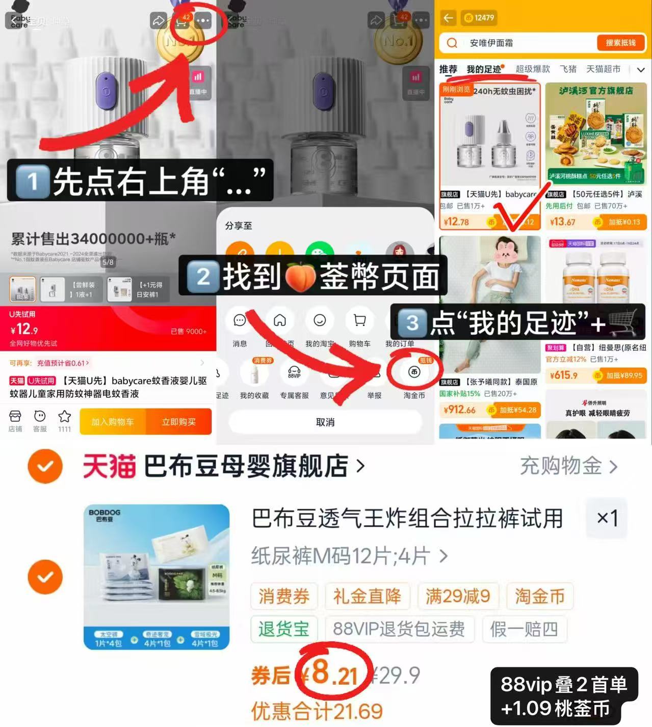 巴布豆尿不湿试用到手12片 8.2元 - 86线报