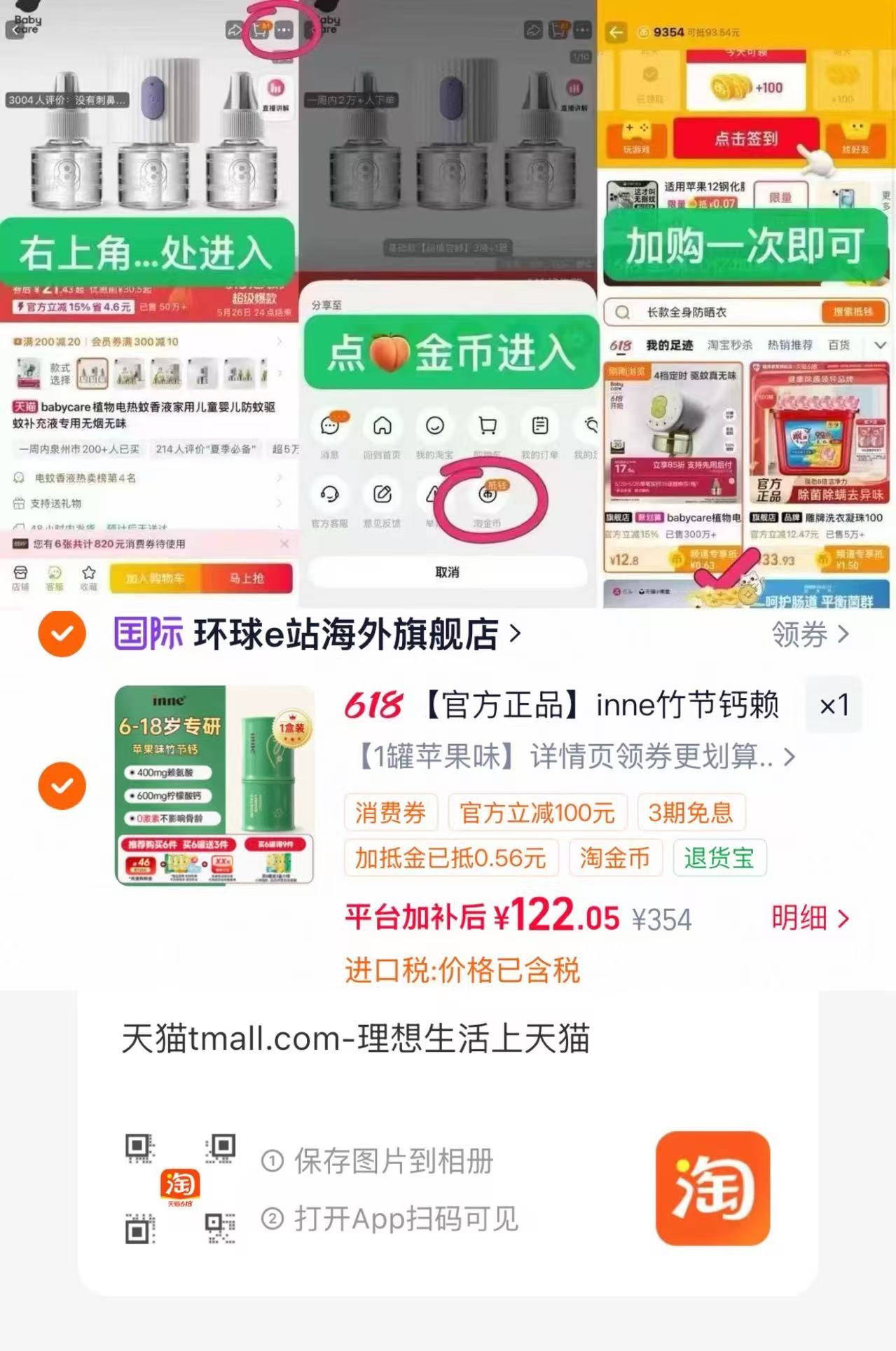 inne竹节钙儿童赖氨酸15ml*30条 122元 - 86线报