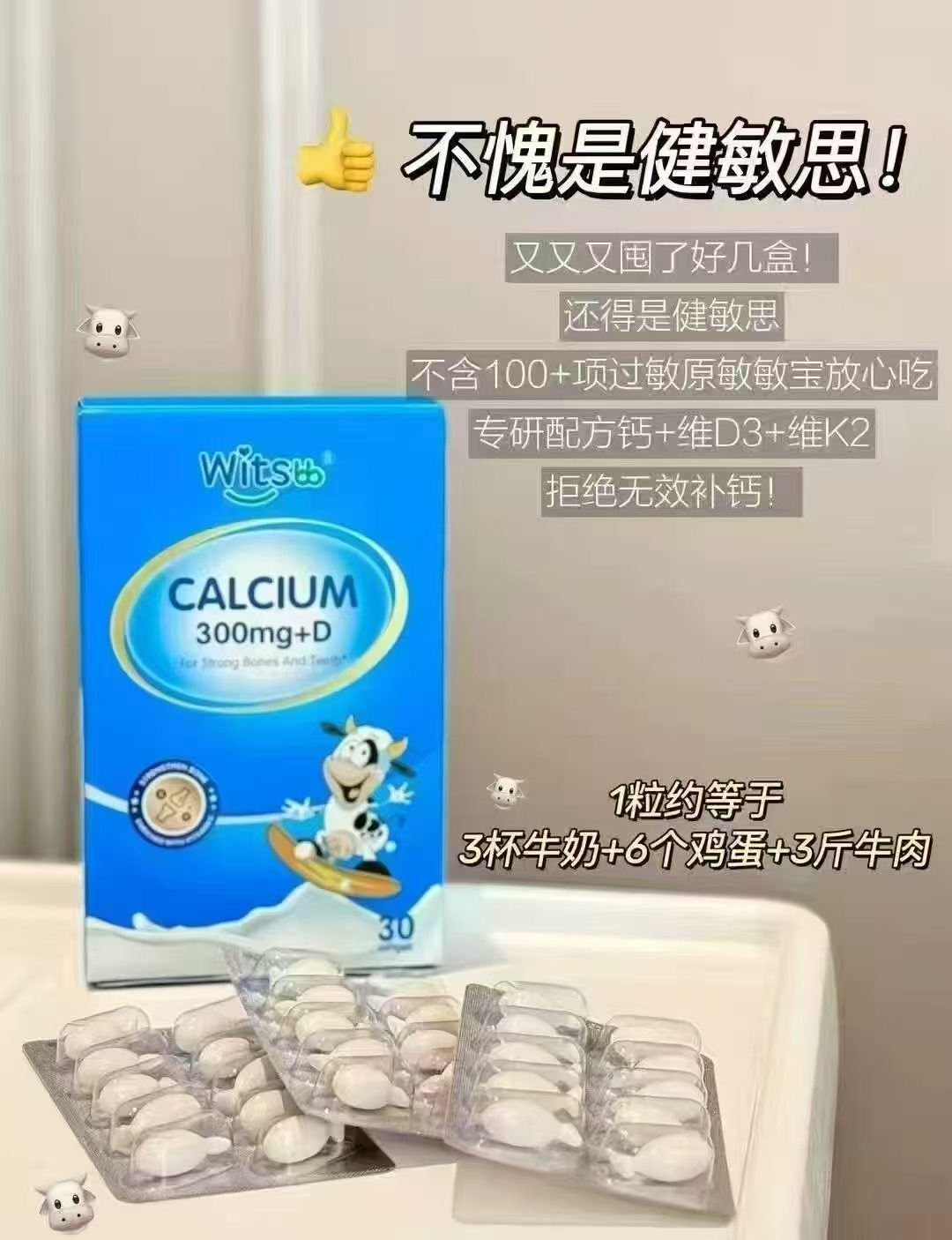 健敏思小蓝盒液体钙无敏原100婴幼儿d3敏宝K2-c 79.4元 - 86线报