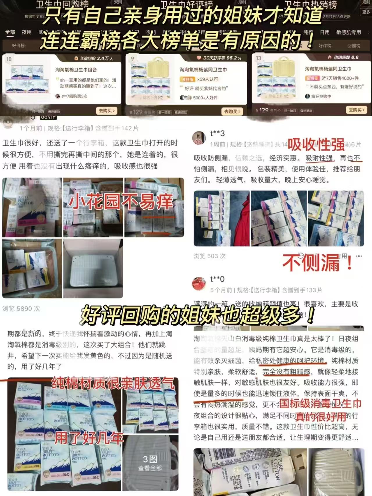 淘淘氧棉套组 26元 - 86线报