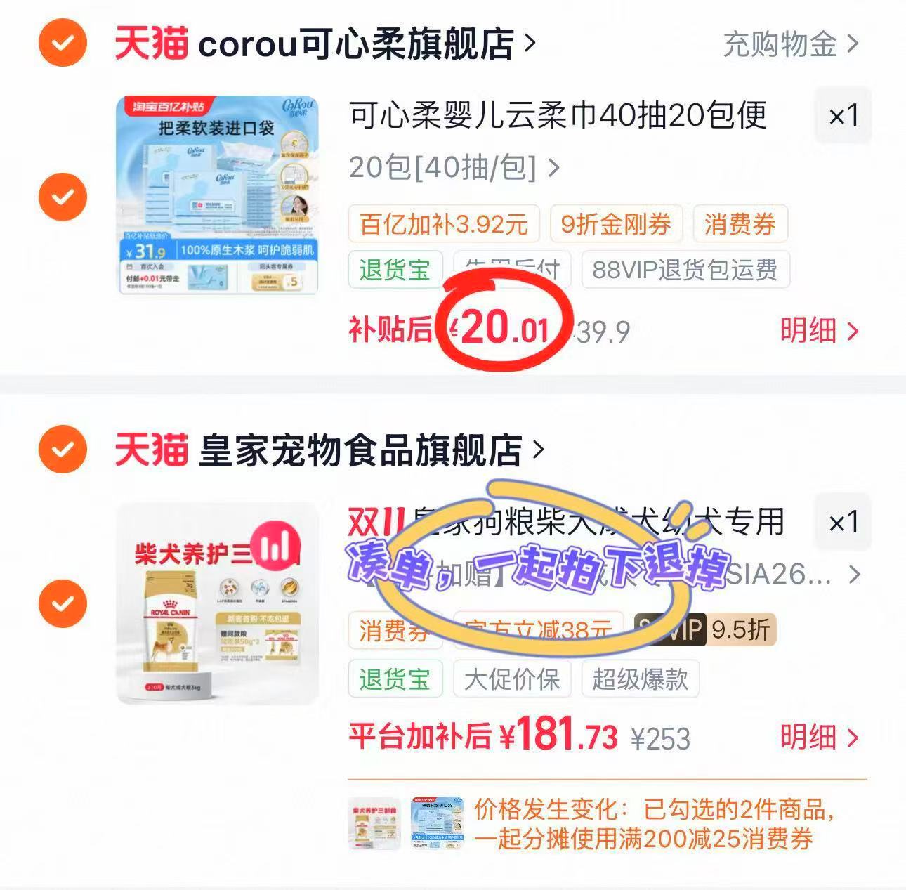 可心柔婴儿柔纸巾40抽×20包便携装 20元 - 86线报
