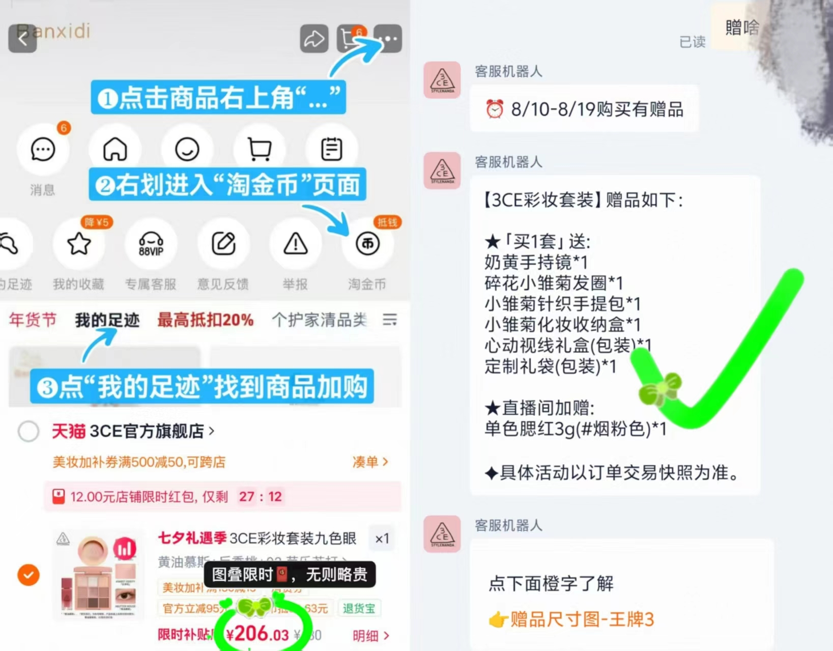 3CE王牌三件套礼盒装 206元 - 86线报