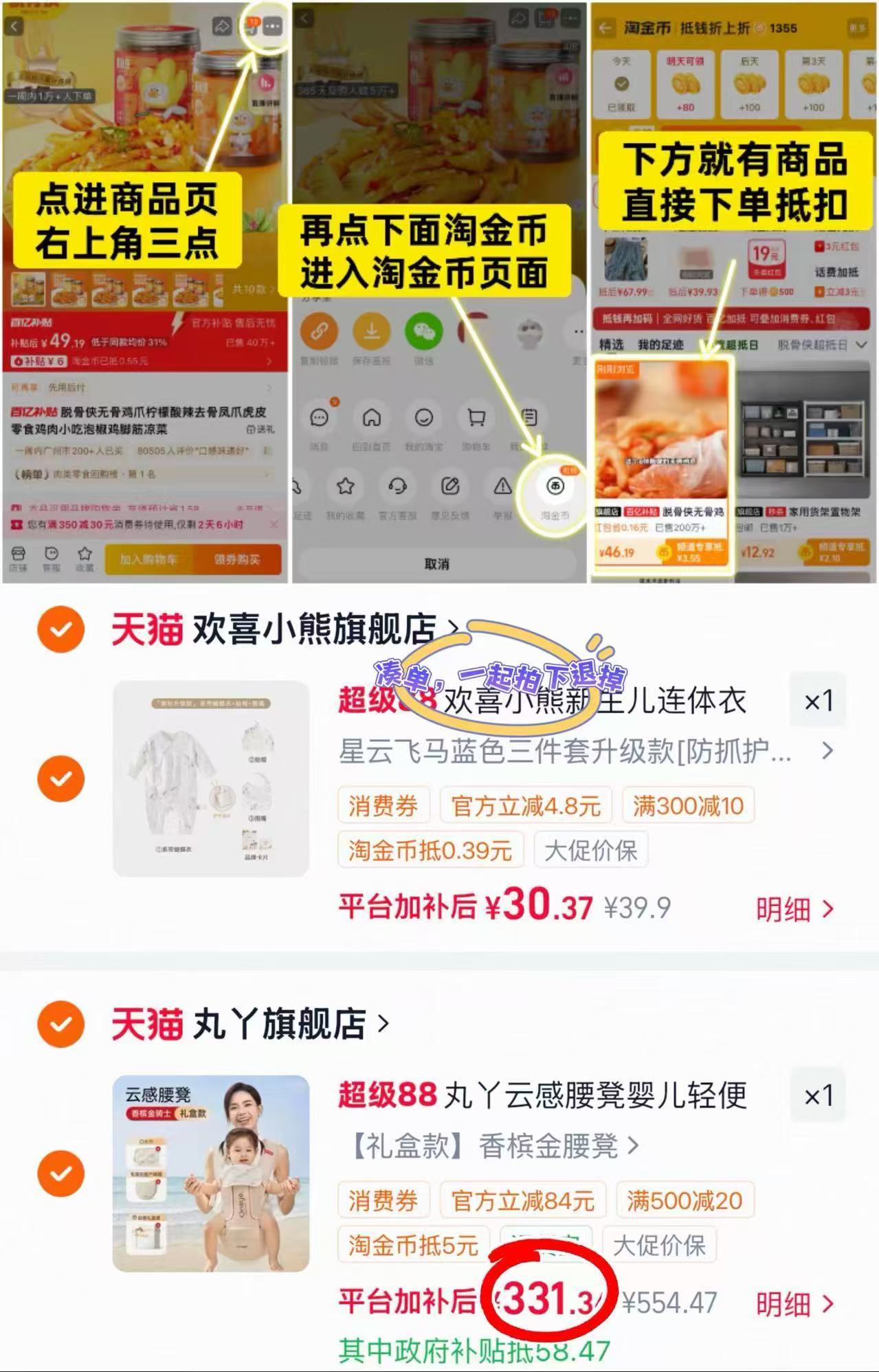 丸丫云感二合一腰凳轻奢礼盒装 331.3元 - 86线报