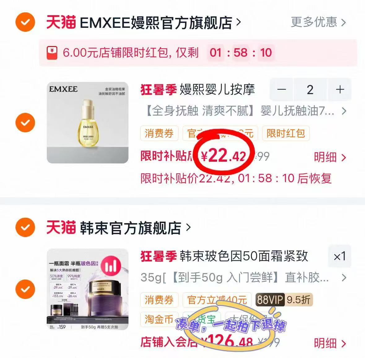 ⭕️上🚗‼️嫚熙婴儿抚触油🔥 💰🈴22.4🉐70ml/瓶‼️🔒箪 - 86线报 ⭕️上🚗‼️嫚熙婴儿抚触油🔥 💰🈴22.4🉐70ml/瓶‼️🔒箪 - 86线报