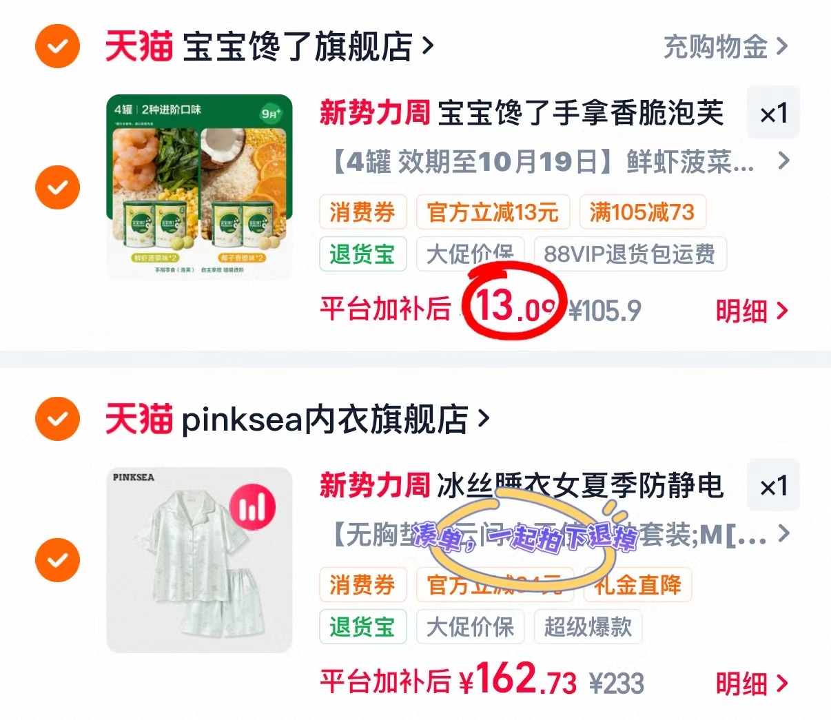 🚗宝宝馋了手指零食 💰仅13🉐4罐‼️ 💰仅13🉐4罐‼️ 拍第四项,其他略贵些 - 86线报