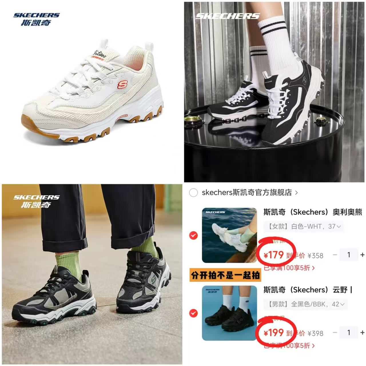 斯凯奇女款奥利奥熊猫鞋 179元，斯凯奇女款奶茶熊老爹鞋 229元，斯凯奇男款云野徒步鞋 199元 - 86线报
