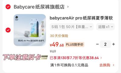 盛夏光年gala鎏金尿不湿拍2件 赠同款尿不湿8片试用装 132元 - 86线报 盛夏光年gala鎏金尿不湿拍2件 赠同款尿不湿8片试用装 132元 - 86线报