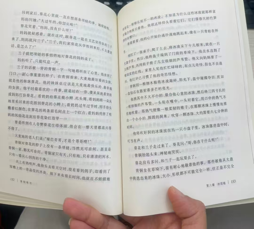 曹文轩草房子 6.5元，曹文轩青铜葵花 6.2元 - 86线报
