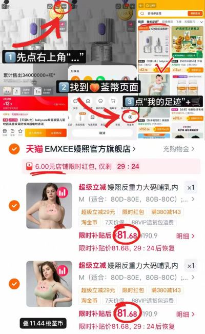 嫚熙反重力Max内衣 任选拍2件 163.3元 - 86线报 嫚熙反重力Max内衣 任选拍2件 163.3元 - 86线报
