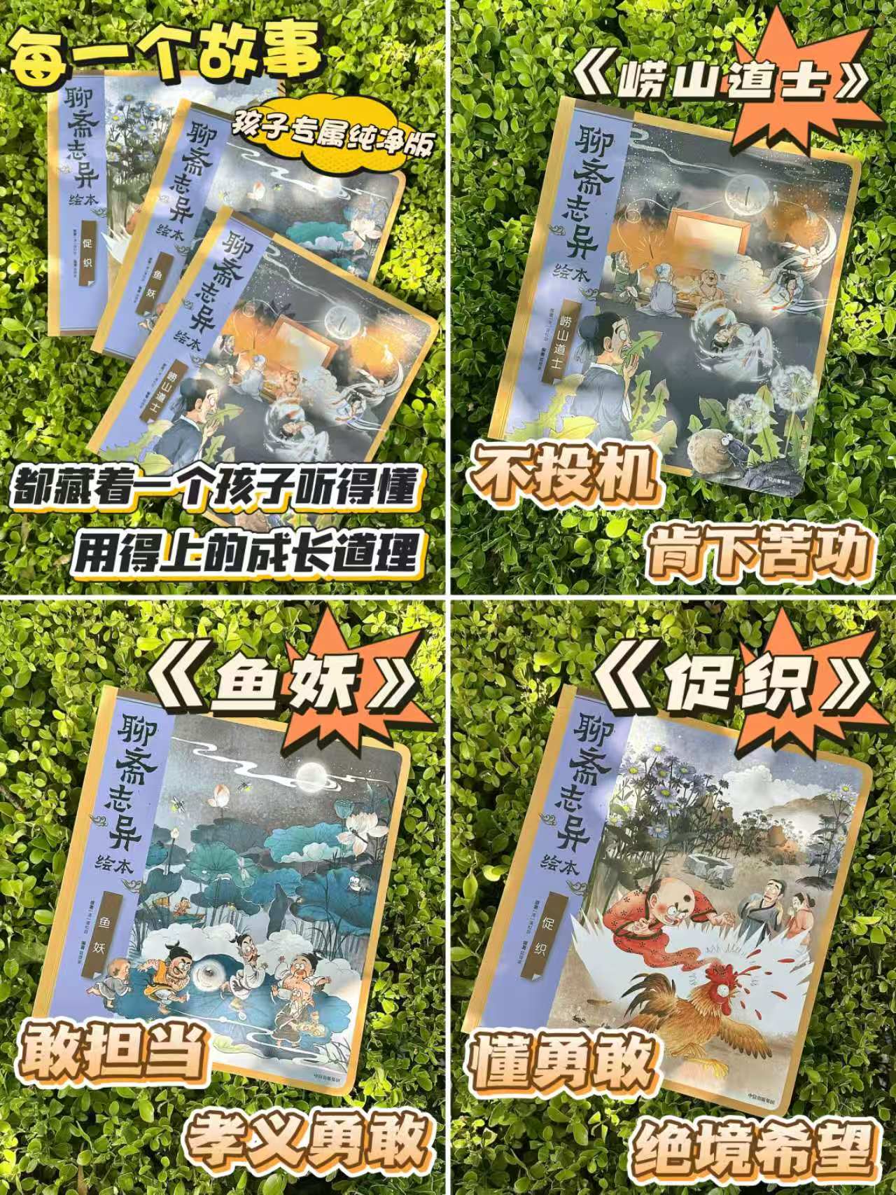 狐狸家聊斋志异绘本3册 37.4元 - 86线报