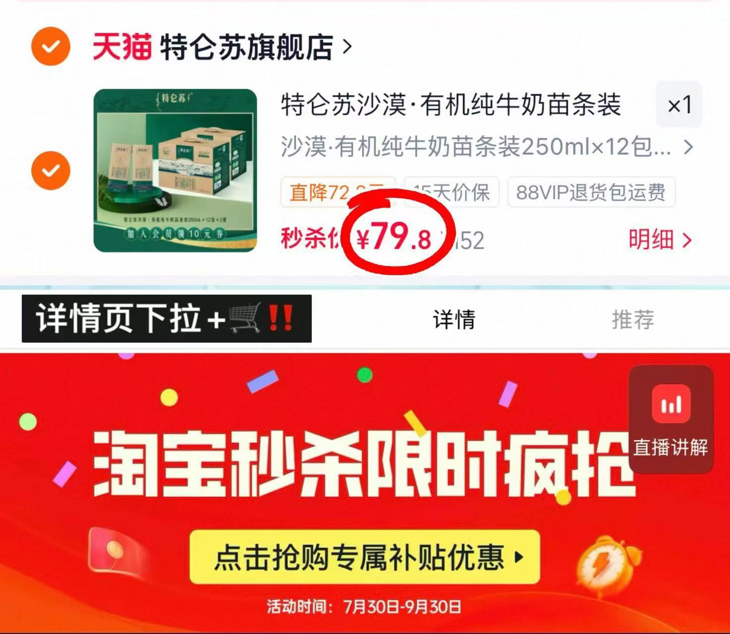 特仑苏沙漠有机纯牛奶250ml*12瓶 拍1发2箱 79.8元 - 86线报