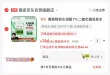 线报图片