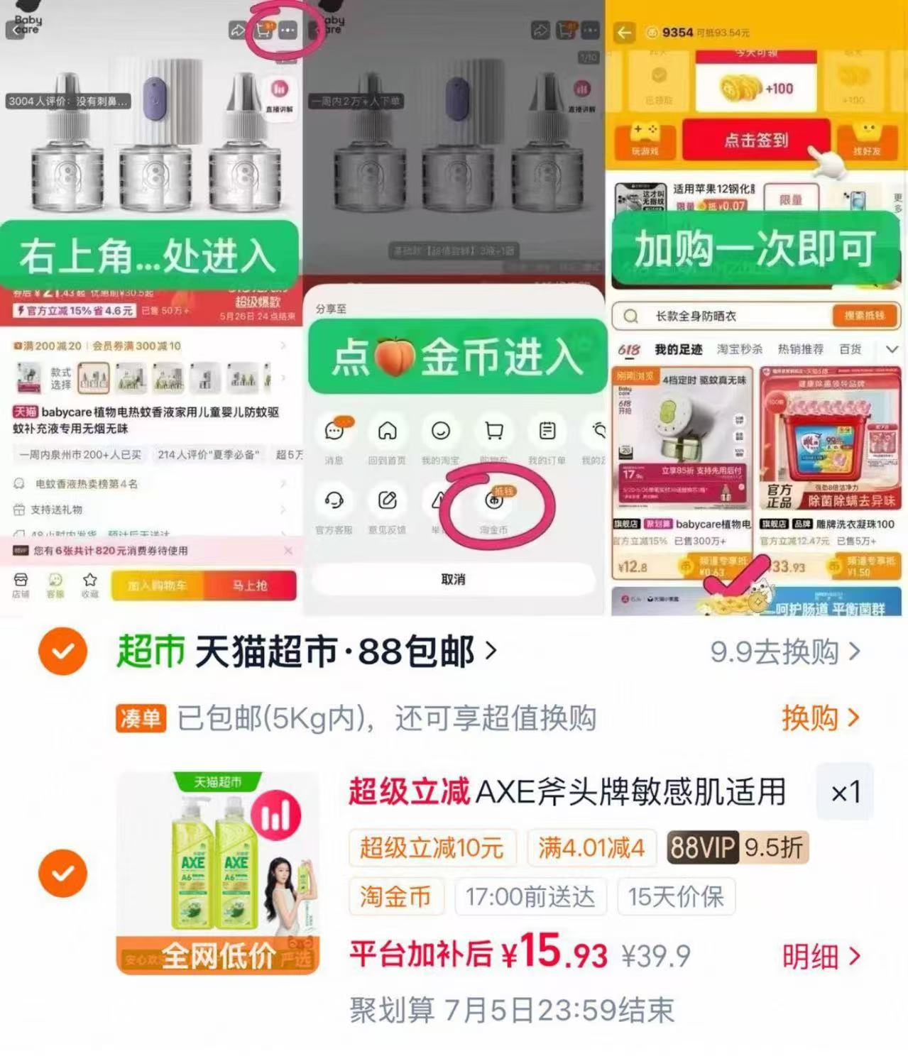 ⭕️速‼️斧头油柑白茶洗洁精1kg 标题领99-10超柿卷 - 86线报 ⭕️速‼️斧头油柑白茶洗洁精1kg 标题领99-10超柿卷 - 86线报