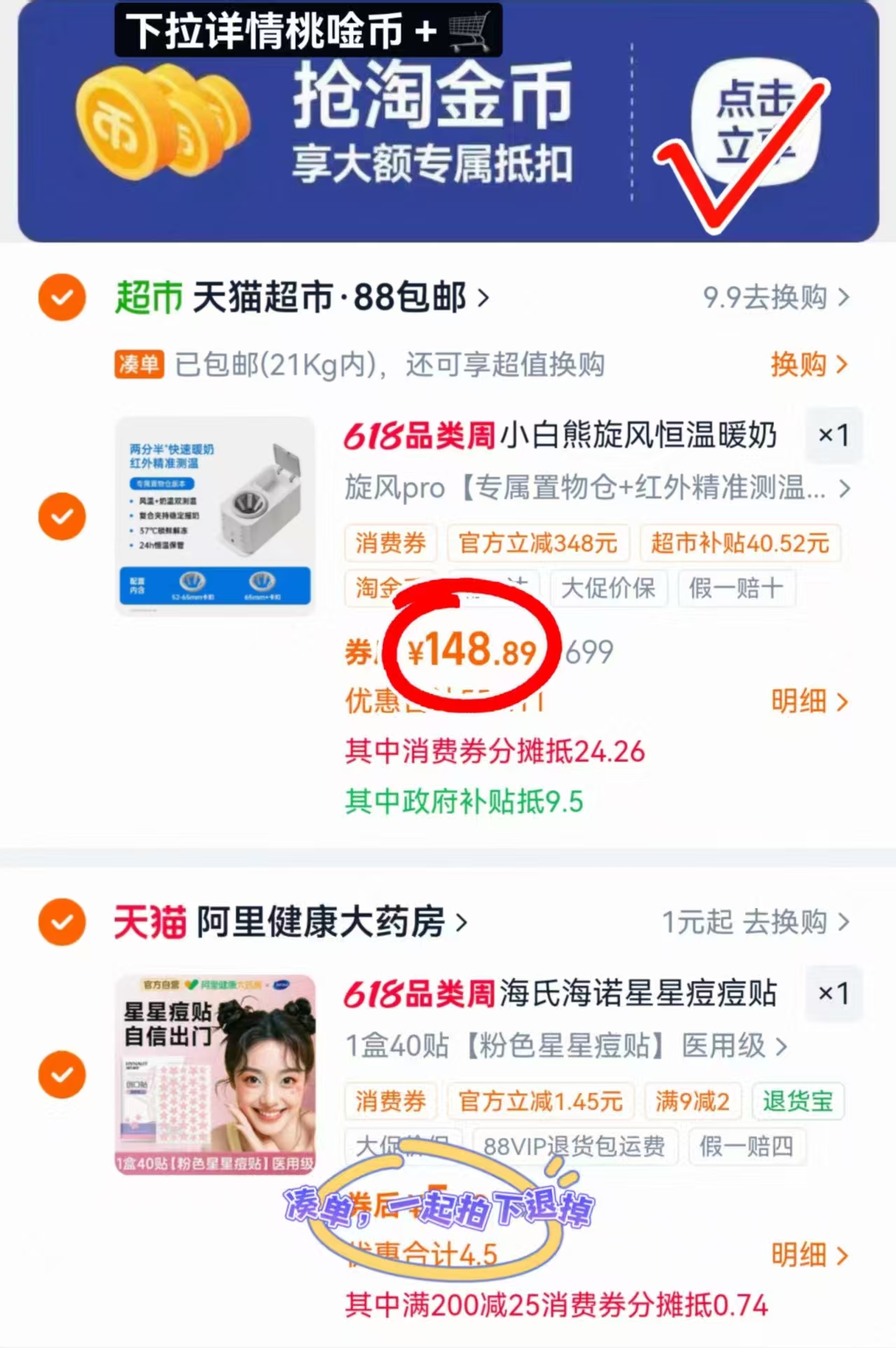 小白熊旋风二合一摇奶器旋风pro*1台 148.8元 - 86线报