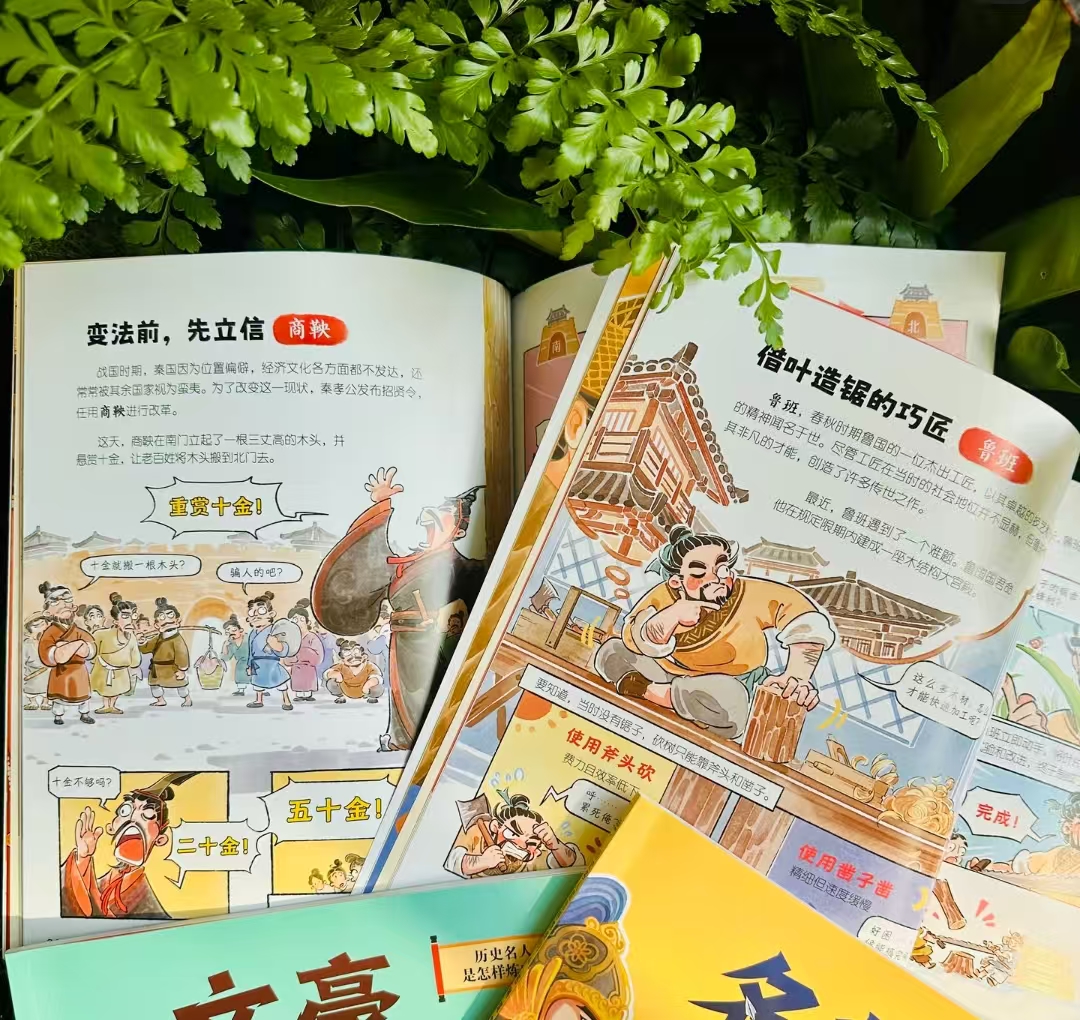 发明家是怎样炼成的 23.5元 - 86线报