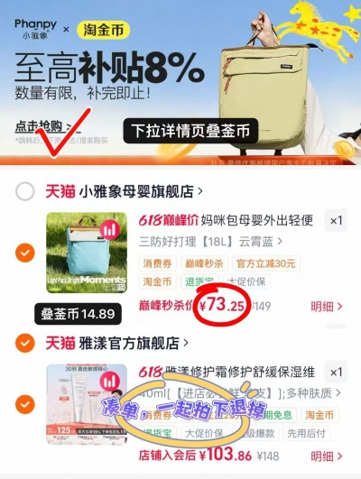 小雅象妈咪包双肩包 73.2元 - 86线报 小雅象妈咪包双肩包 73.2元 - 86线报