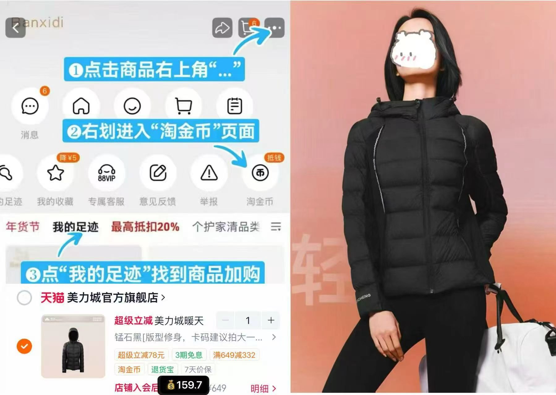 美力城轻薄修身羽绒服 144.2元，美力城暖天鹅修身羽绒服 159.7元 - 86线报