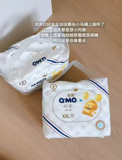 🔴自.营奇莫轻柔尿不湿箱装 💰折42.5/包‼筷筷‼ 💰折42.5/包‼筷筷‼ - 86线报