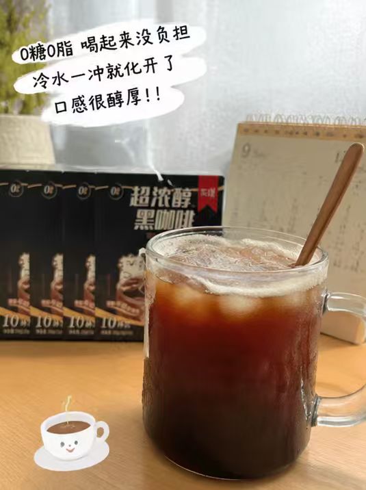 永璞超浓醇即溶咖啡粉拍一发60杯 33.8元 - 折送网