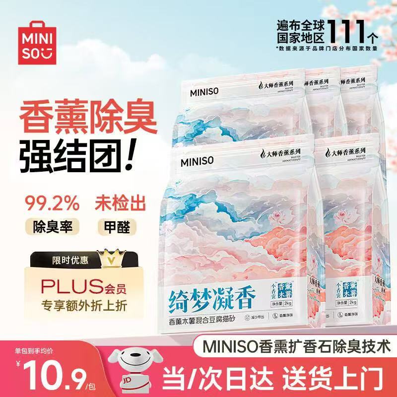 名创木薯豆腐猫砂4斤×5包拍3件 118元 - 线报酷