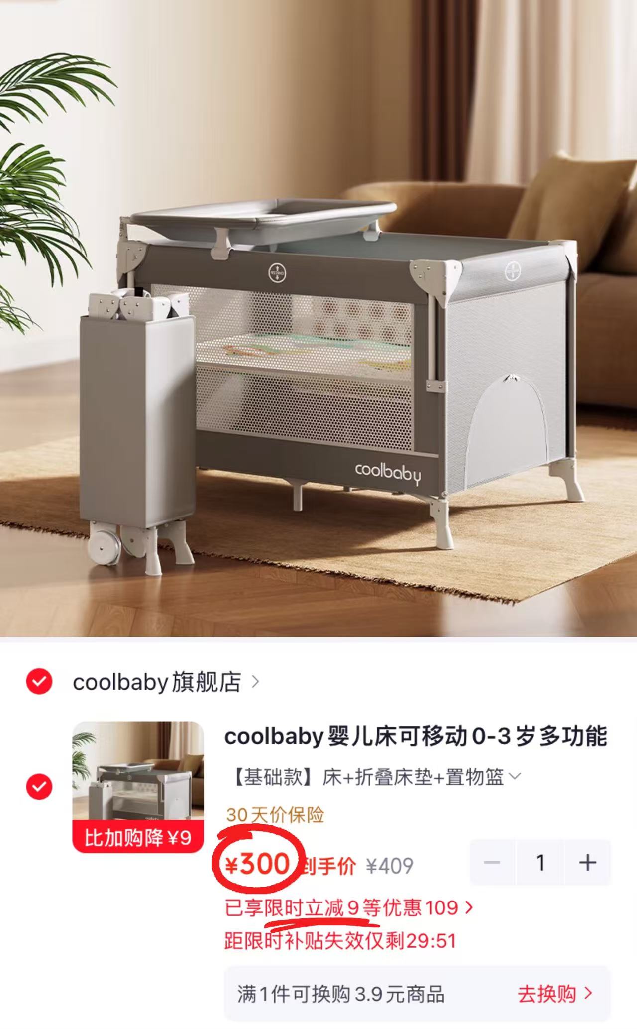 coolbaby多功能拼接婴儿床 300元，酷豆丁折叠婴儿床 300元 - 86线报