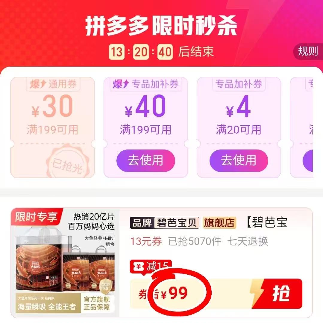 碧芭宝贝大鱼经典拉拉裤3包整箱批发拍1发3 99元 - 清风线报