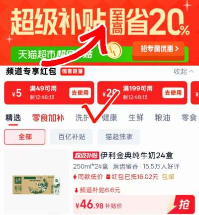 金典纯牛奶整箱优质蛋白250ml*24盒 46.9元 - 86线报