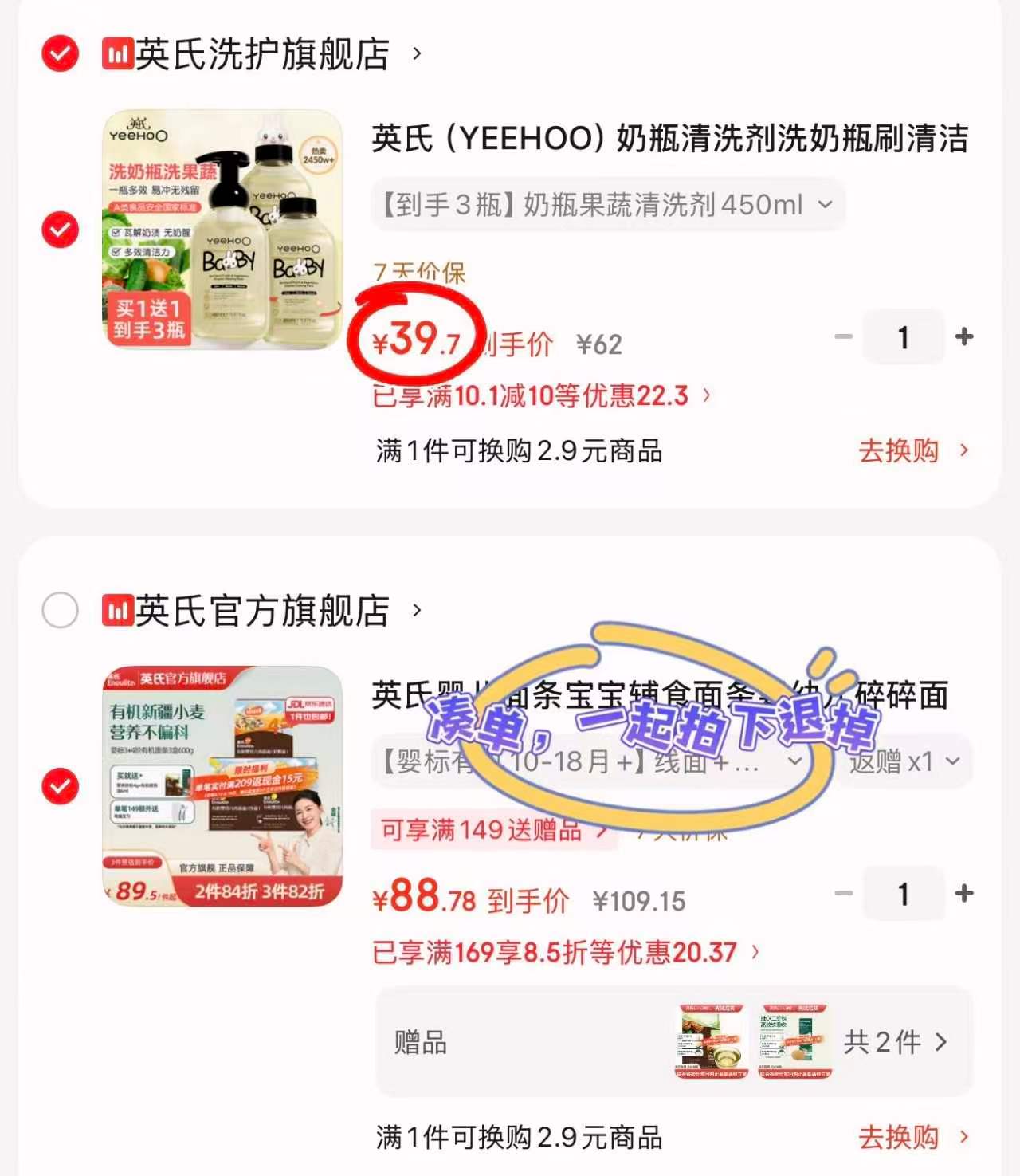 英氏奶瓶果蔬清洗剂450ml*3瓶 39.7元 - 86线报