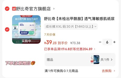 BUBU尿不湿乳木果拍2包 34.9元，BUBU尿不湿风吹麦浪拍2包 32元 - 86线报