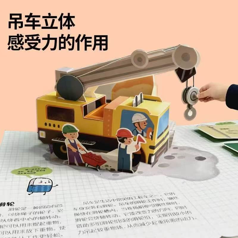 几何立体机关书3册 63.2元 - 折送网