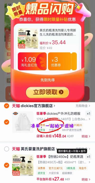 英氏奶瓶果蔬清洗剂450ml 拍1发2瓶 27.4元 - 86线报