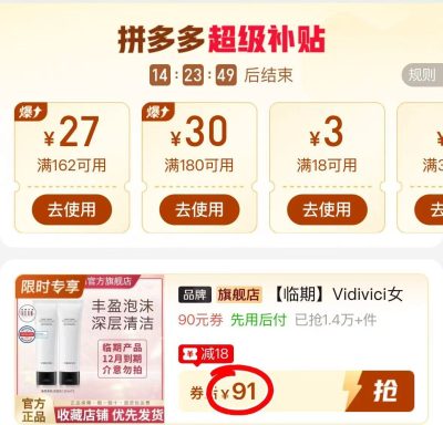 VidiVici女神洗面奶120ml/支 拍1发2支 91元 - 线报酷