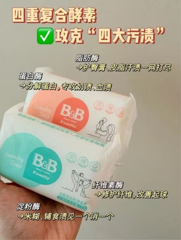 🔴搶‼保.宁BB婴儿洗衣皂 💰仅4.9🉐150g/块‼ - 86线报