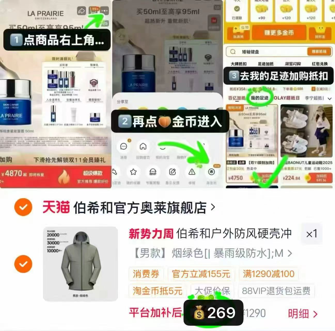 伯希和户外硬壳冲锋衣 269元 - 86线报
