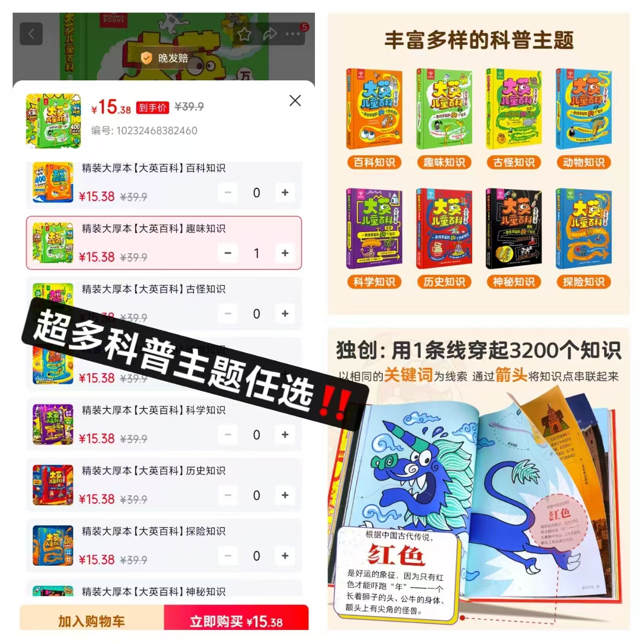 大英儿童百科全书精装大厚本 15.3元 - 美泡泡 大英儿童百科全书精装大厚本 15.3元 - 美泡泡