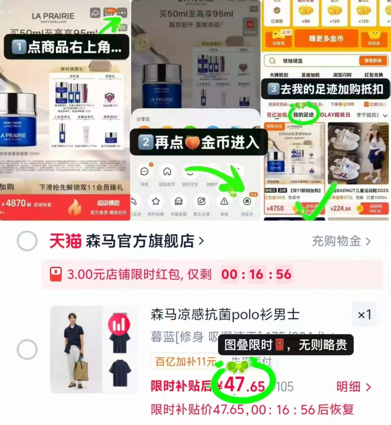 森马速干短袖polo衫 47元 - 86线报 森马速干短袖polo衫 47元 - 86线报