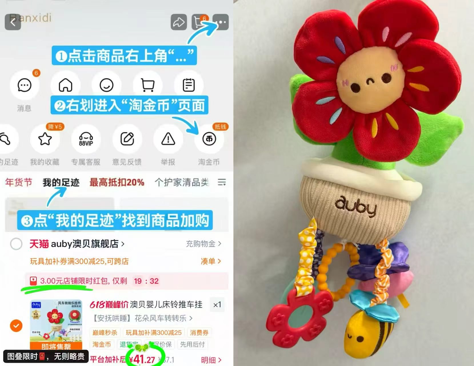 澳贝婴儿车悬挂摇铃 41.2元 - 86线报