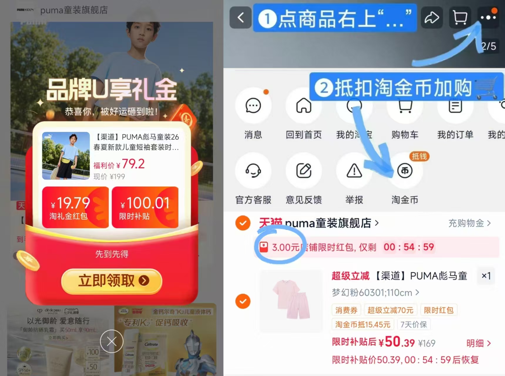 彪马儿童短袖套装 25元 - 86线报