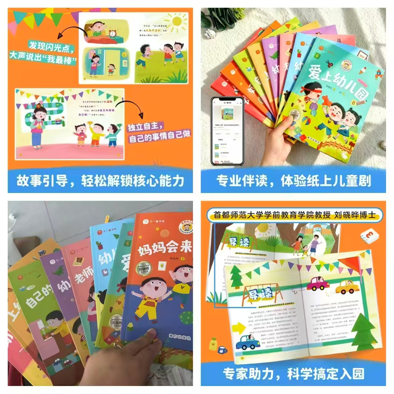 我爱幼儿园全8册 26.8元 - 86线报
