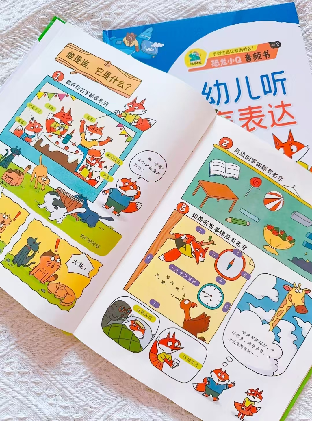 幼儿听语言表达全4册 41元 - 86线报