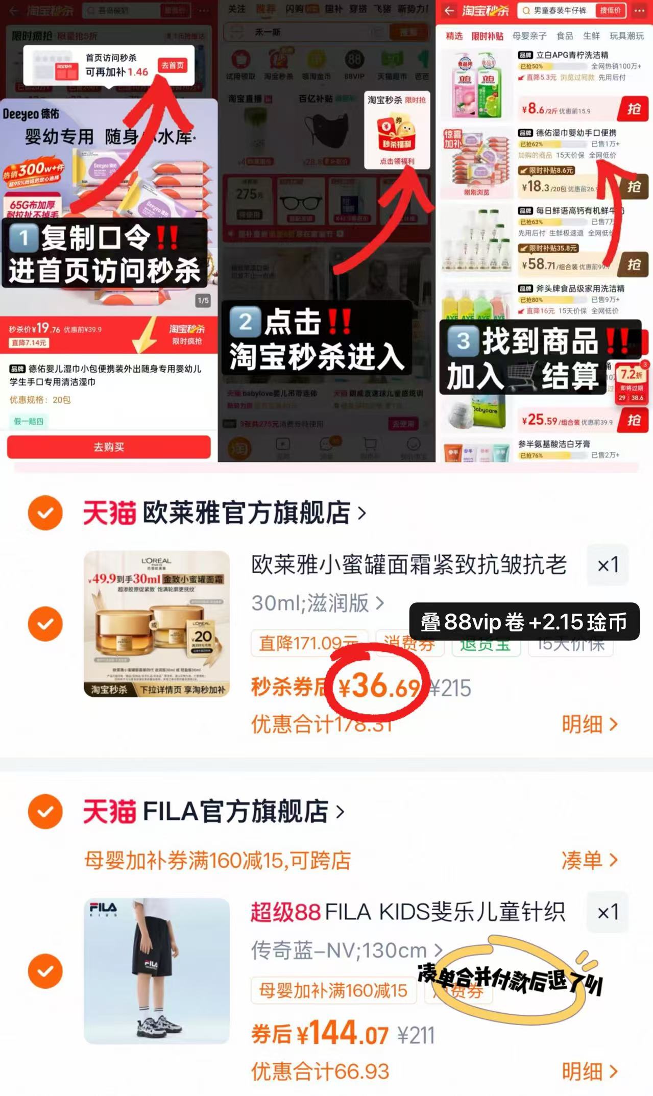 欧莱雅小蜜罐保湿面霜30ml/瓶 36.6元 - 86线报