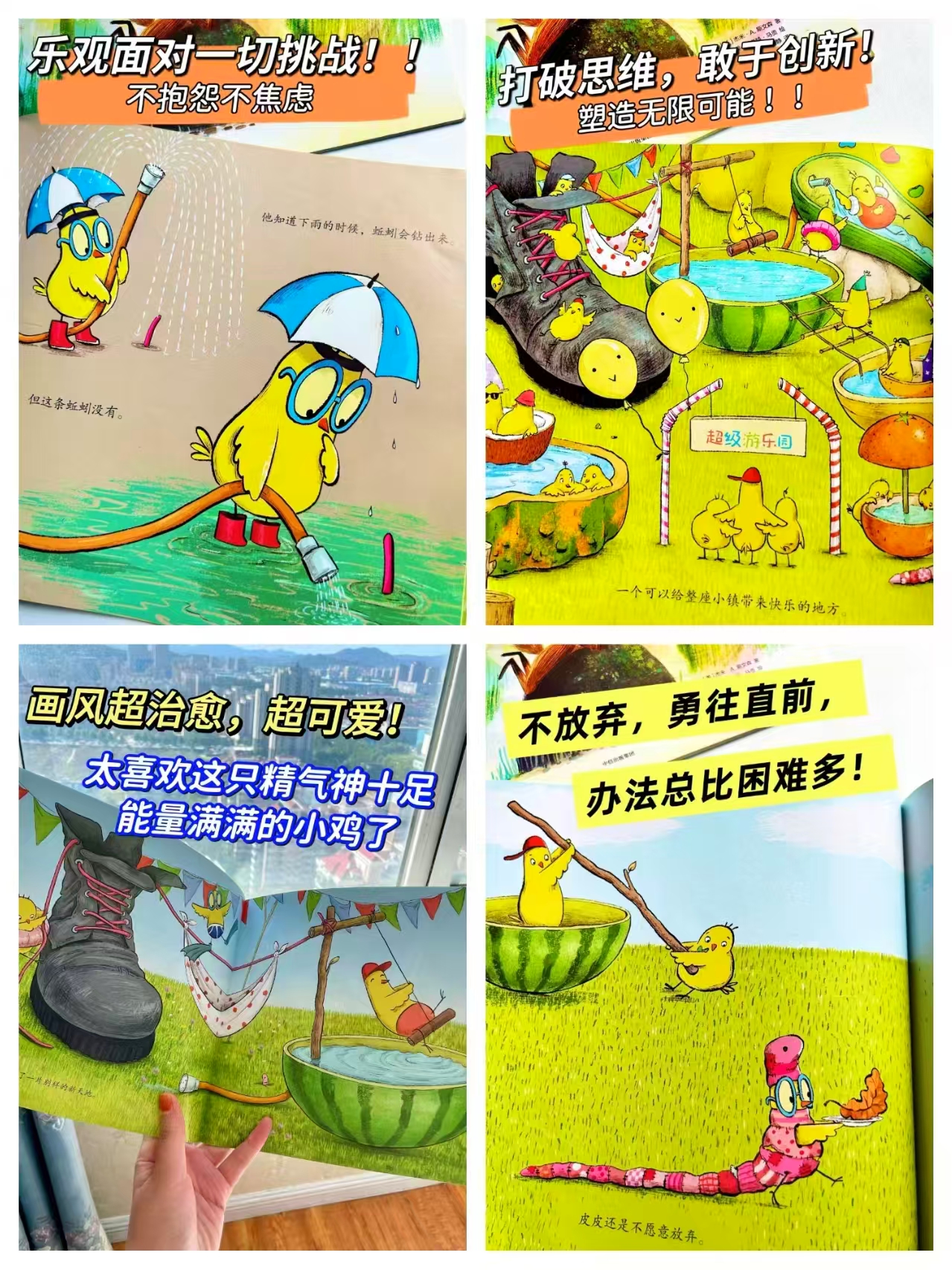 中信小鸡有个大计划精装绘本 17.6元 - 线报酷