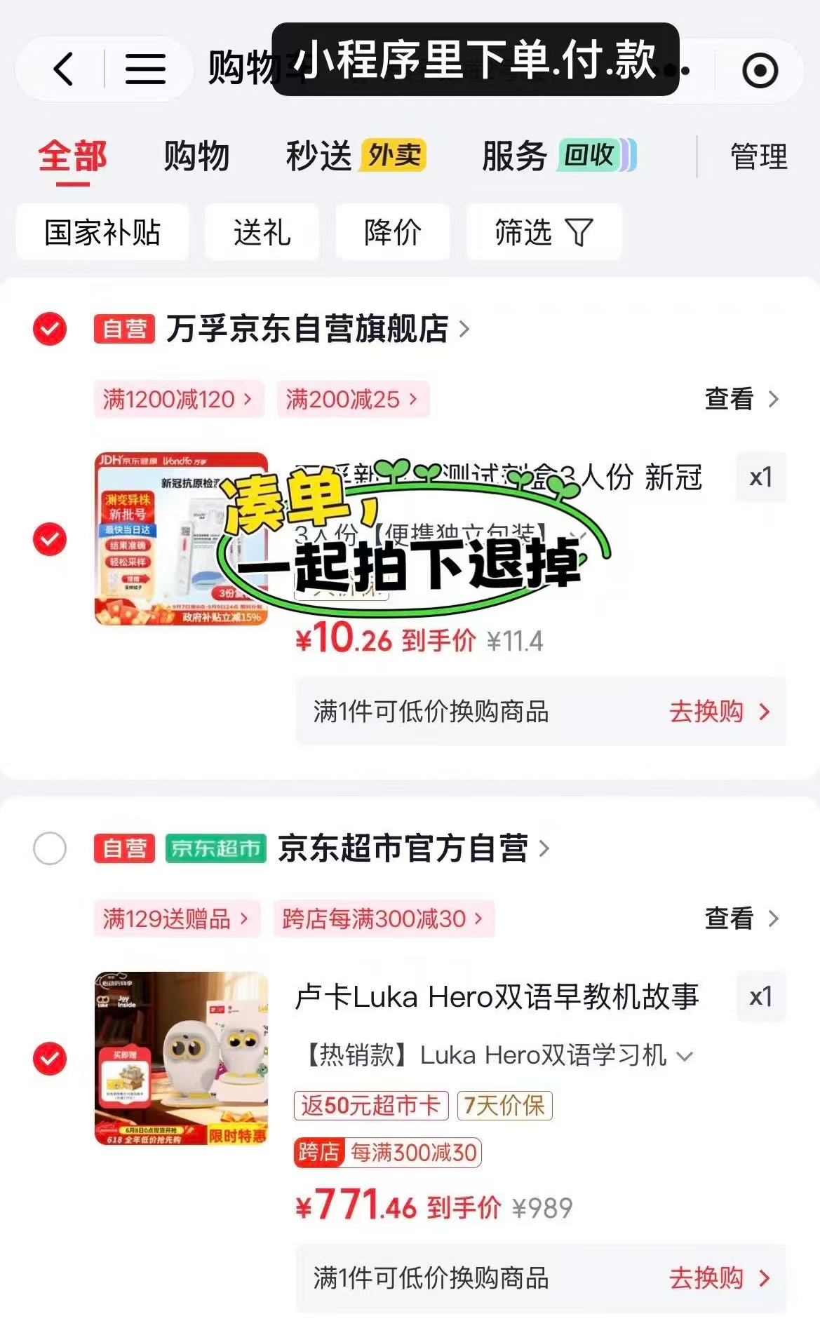 Luka Hero阅读机器人 721元，饭50超柿卡实符 771元 - 86线报