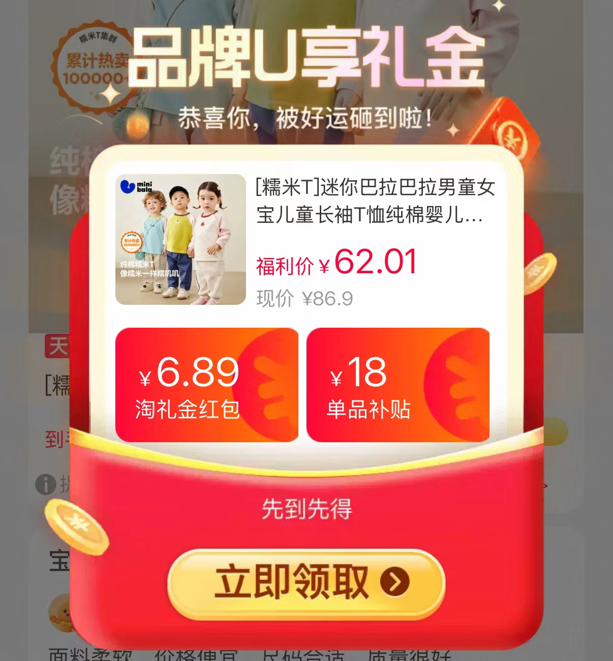 minibala儿童长袖T恤 46.5元 - 86线报