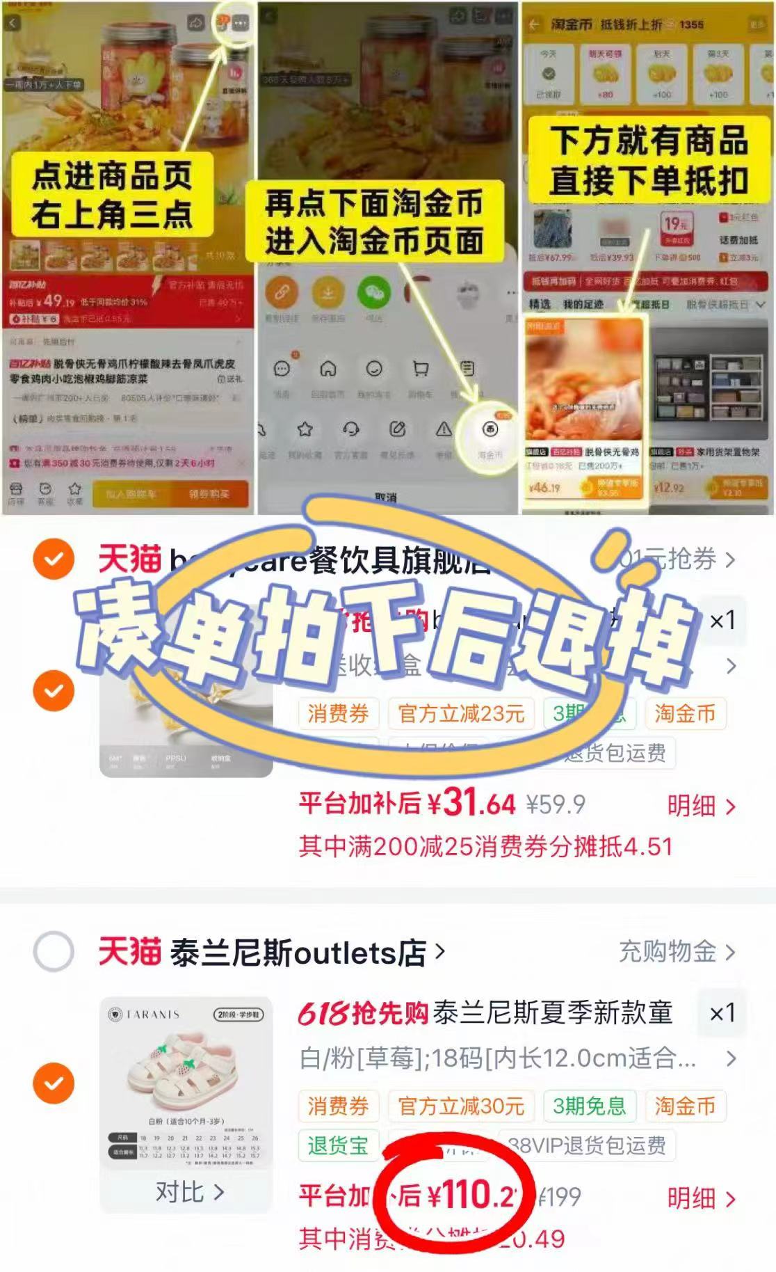 泰兰尼斯宝宝夏季学步鞋 110.2元 - 86线报