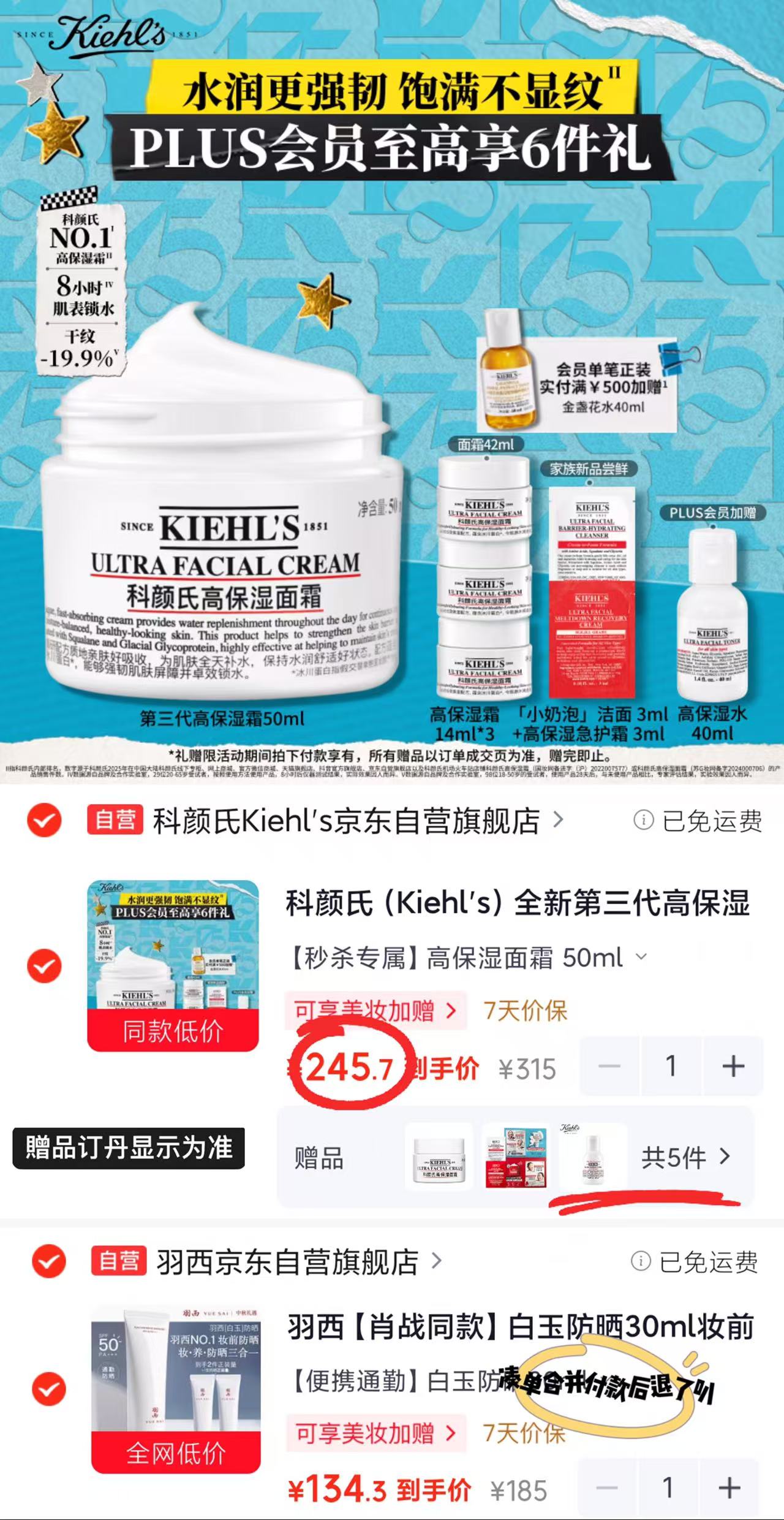 ⭕️自'营科颜氏三代高保湿面霜 💰折89🉐50ml‼️含贈 - 86线报