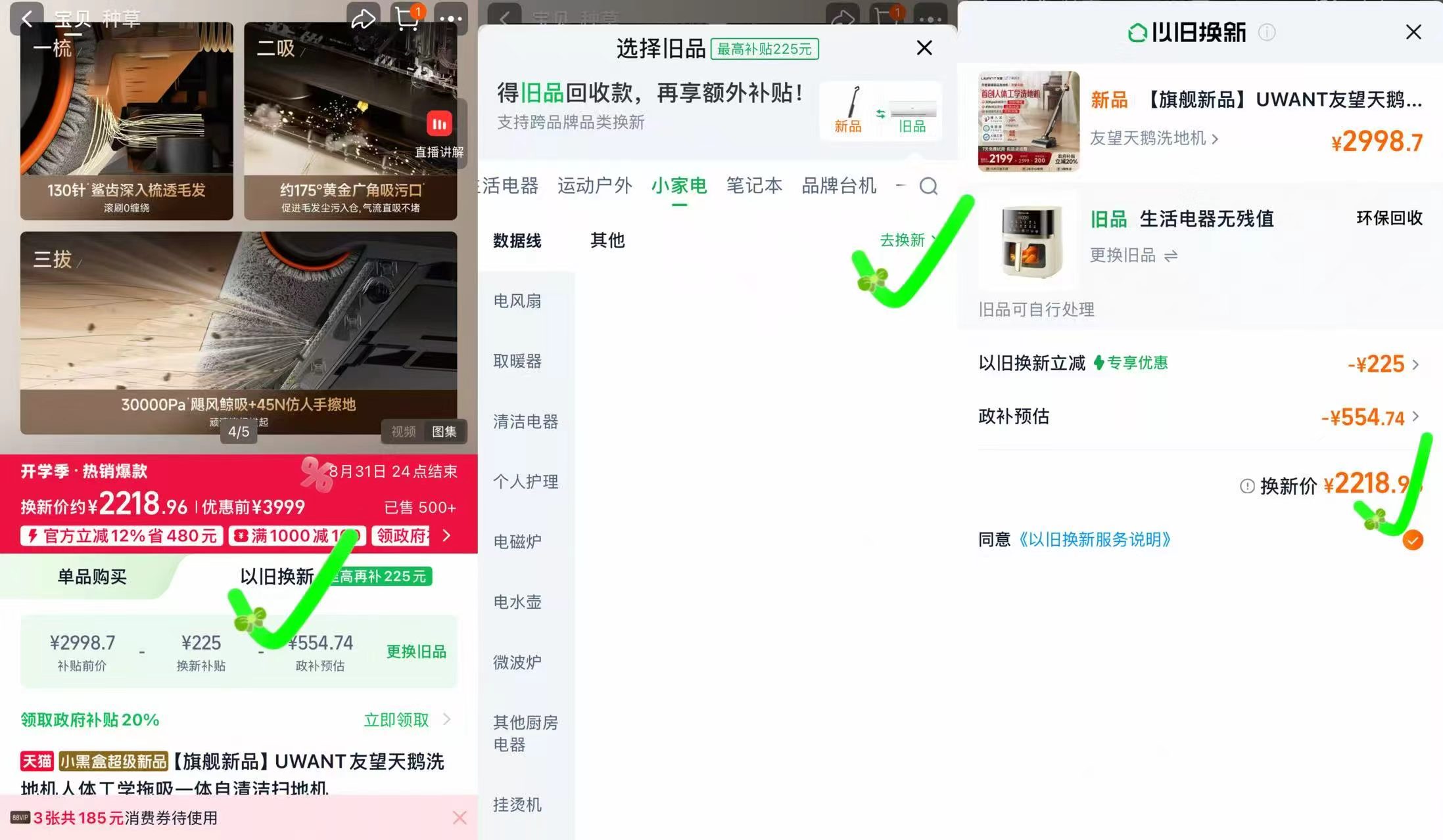 UWANT友望天鹅洗地机 2018元 - 86线报